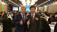제1대 통합 대전광역시축구협회장 취임식 및 축구인의 밤