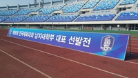 전국체육대회 남대부 선발전_6월14일