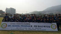 GKL 축구교실_4월9일