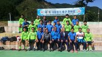 대통령기 생활축구 한마당