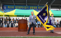 대전광역시장기 축구대회 개회식
