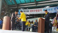 대덕구청장기 축구대회 개회식