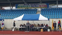 대전시장기 개인택시 축구대회 개회식