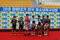 중앙초 화랑대기 U-12 준우승