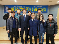 2018 KFA 지역순회 간담회