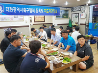 대전축구협회 지도자 간담회