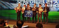 KFA 시상식 올해의클럽상 - 위너스타