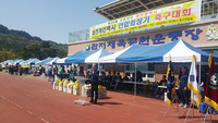 개인택시연합회장기 축구대회 개회식
