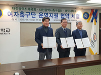 대덕대학교 협약식