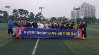 5급 심판 자격증 코스