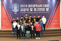 대전축구협회 시상식_최우수선수상