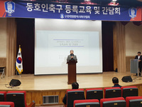 2019 동호인축구인 간담회 및 등록교육
