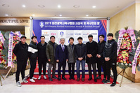 2019 대전축구협회 축구인의밤