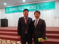 2019년 학교체육대상 문영길 경기이사 수상