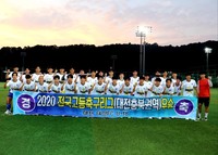 2020 전국고등축구리그[충북/대전] 태양FC 우승