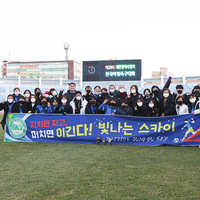 대전시장기 전국여성 축구대회 시상식