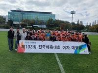 제103회 전국체전 대덕대 우승