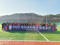 대전 전문여자축구팀 합동 훈련