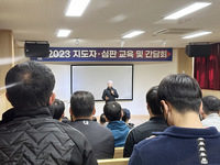 2023 지도자·심판 교육 및 간담회