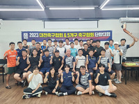 대전축구협회&5개구협회 임직원 단합대회