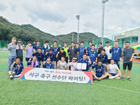대전시민체육대축전 축구대회