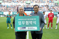 대전하나시티즌 & 대전축구협회 '축구인의 날' 