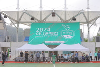 2024 하나은행컵 대전사랑 동호인 축구대회 개회식