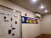 2024 대전 학교 등록팀 축구발전 간담회