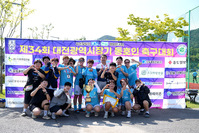 제34회 대전광역시장기 동호인 축구대회 9월13일 시상