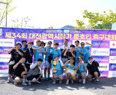 제34회 대전광역시장기 동호인 축구대회 9월13일 시상