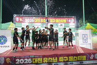 2026 대전 유소년 축구 페스티벌 포토존 사진